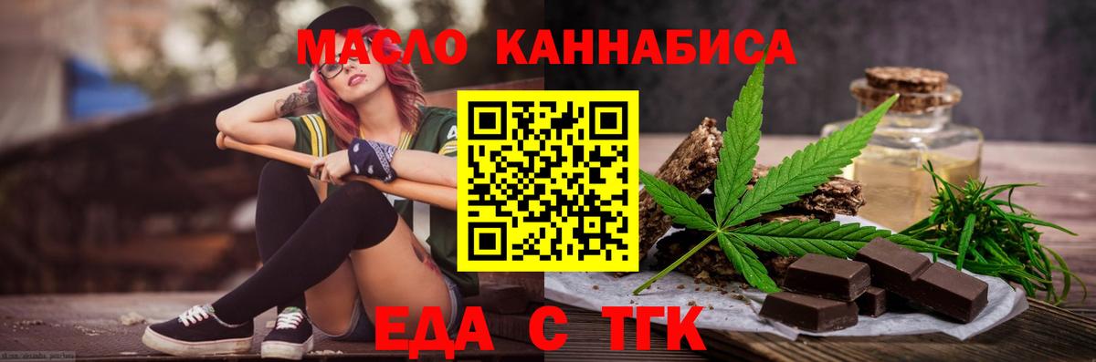 Cannafood марихуана  Вход с VPN  Лесозаводск 