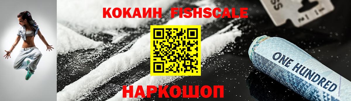 COCAIN 97%  Вход с VPN  Cocaine Эквадор  Лесозаводск 