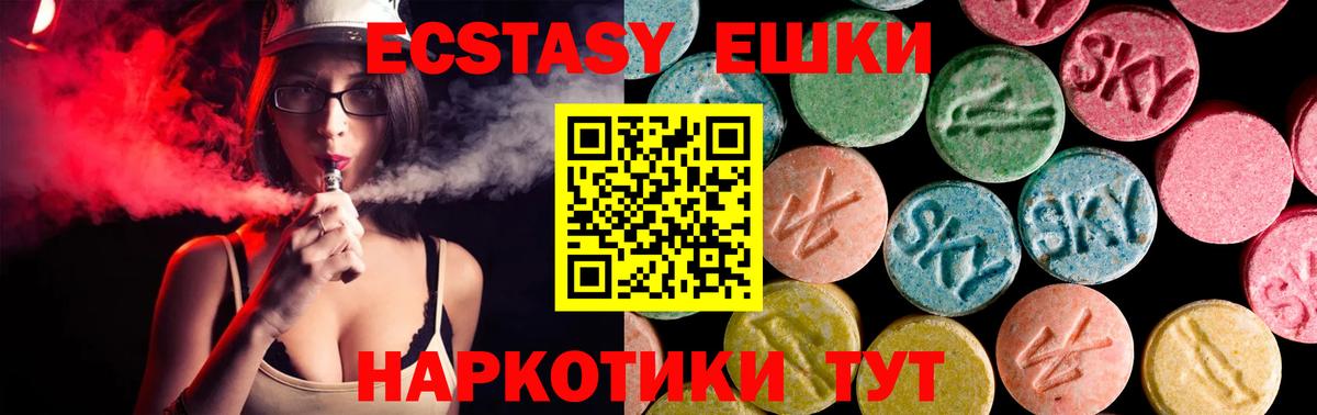 Экстази круглые Лесозаводск