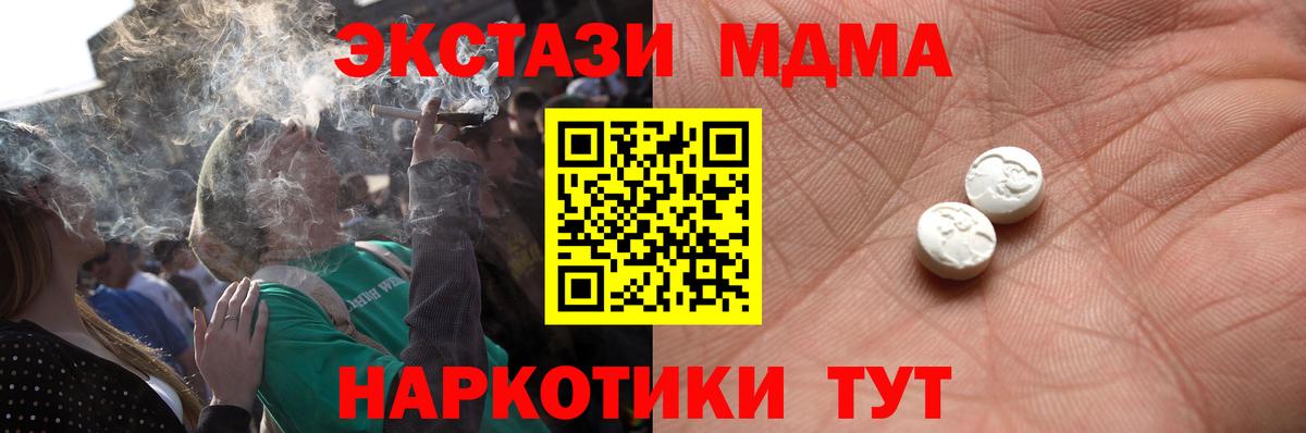 Ecstasy Cube  ЭКСТАЗИ ешки  Лесозаводск  Вход с VPN 