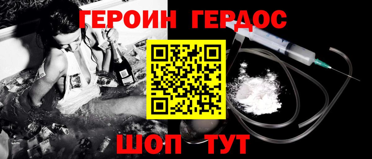 Героин  Героин VHQ  Вход с VPN  Лесозаводск 