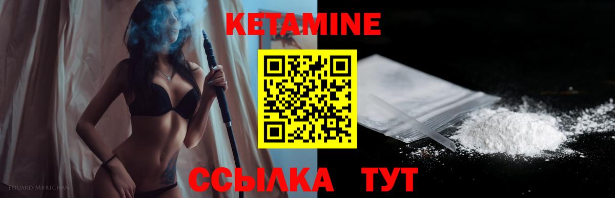 блэк спрут зеркало  Кетамин ketamine  Вход с VPN  Лесозаводск 