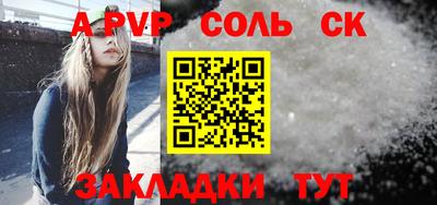 a pvp Ипатово