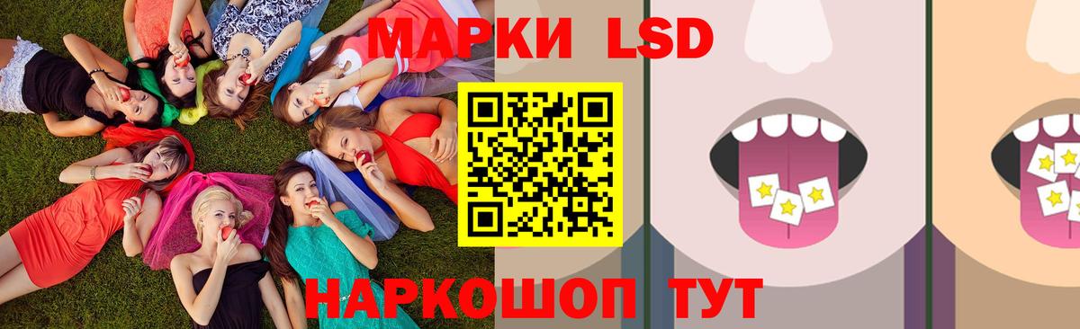 LSD-25 экстази  ЛСД экстази кислота  Вход с VPN  LSD-25 экстази кислота  Лесозаводск 
