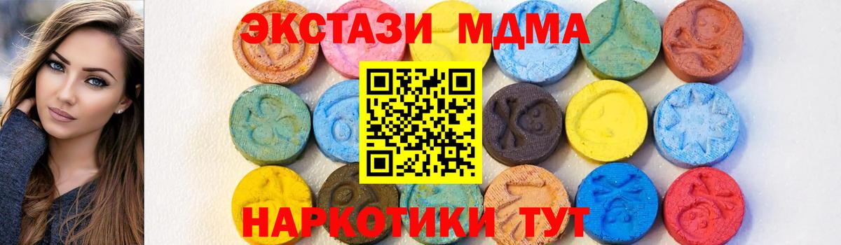 Лесозаводск  MDMA  МДМА VHQ  Вход с VPN  МДМА crystal 