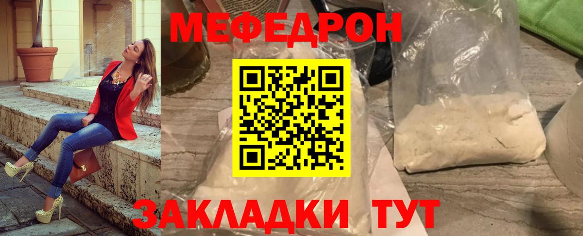 МЕФ мука Лесозаводск