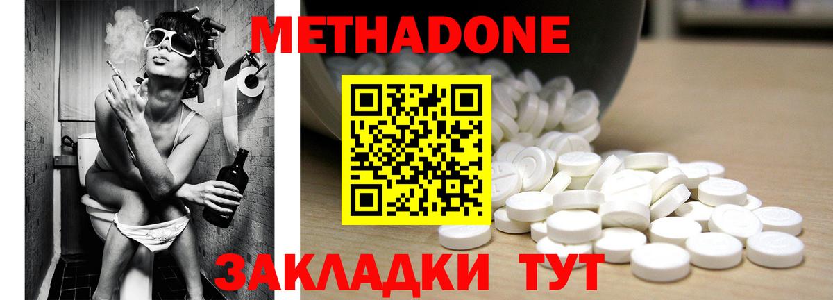 кракен сайт  МЕТАДОН белоснежный  Вход с VPN  Лесозаводск  МЕТАДОН VHQ 