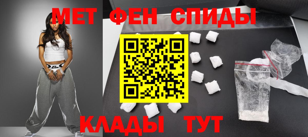 МЕТАМФЕТАМИН кристалл  Вход с VPN  Лесозаводск 