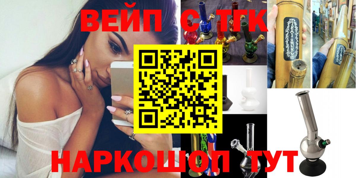 Лесозаводск  Дистиллят ТГК вейп  ТГК вейп  Вход с VPN 