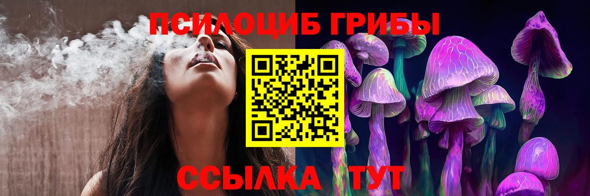 Галлюциногенные грибы MAGIC MUSHROOMS  Галлюциногенные грибы мухоморы  Вход с VPN  Лесозаводск 