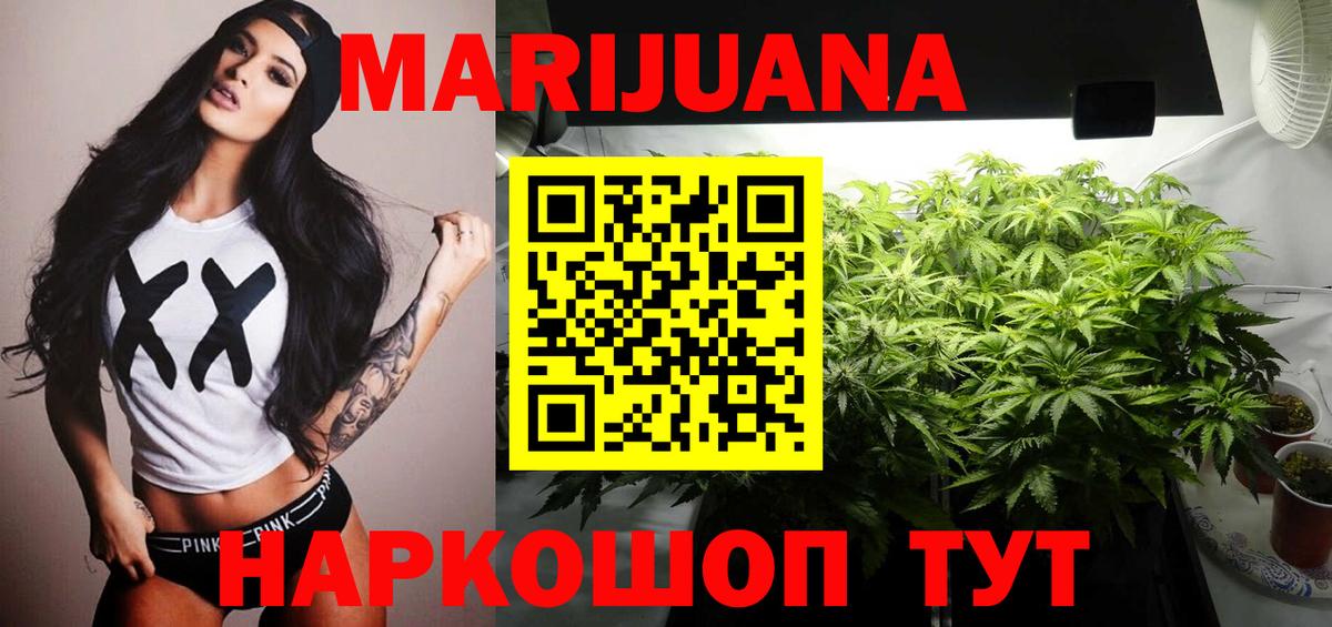 Лесозаводск  Бошки марихуана Amnesia  МАРИХУАНА гибрид  Вход с VPN 