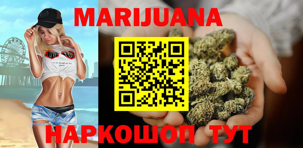 Бошки Шишки LSD WEED Лесозаводск